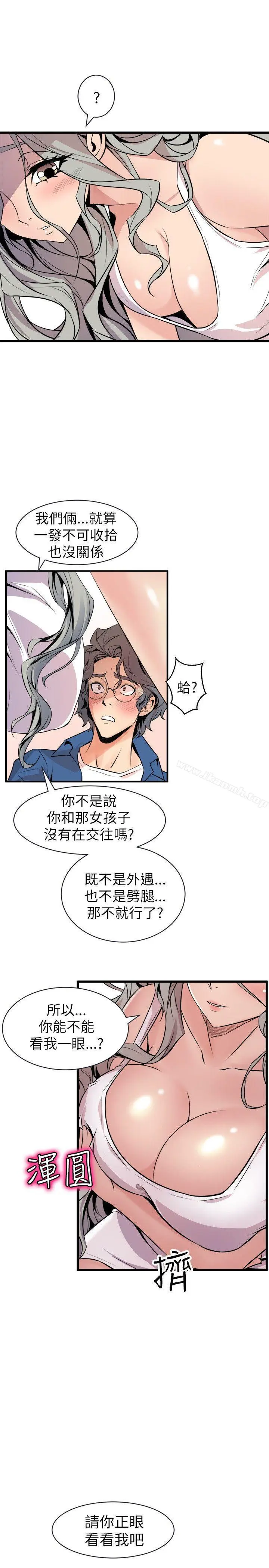漫画《窥视》第21话第21张图