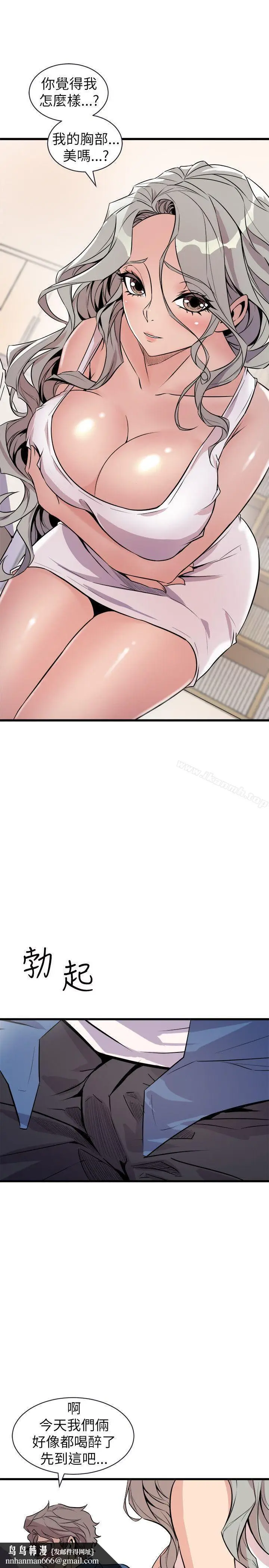 漫画《窥视》第21话第23张图