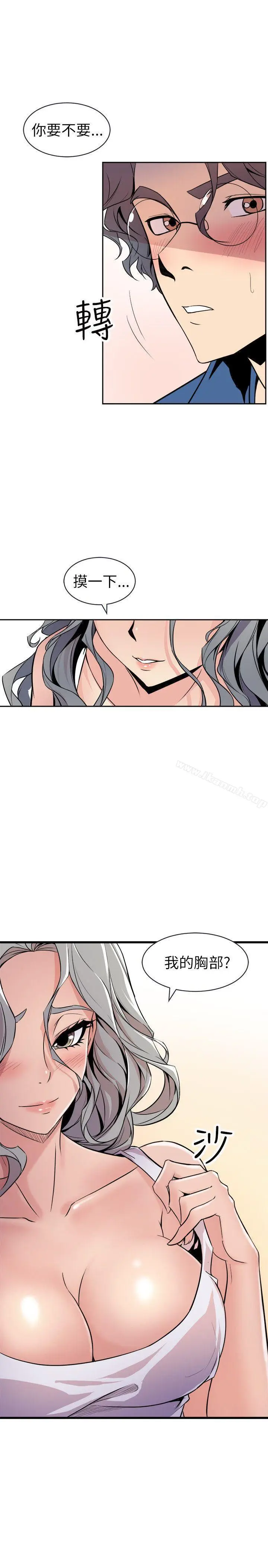 漫画《窥视》第21话第25张图