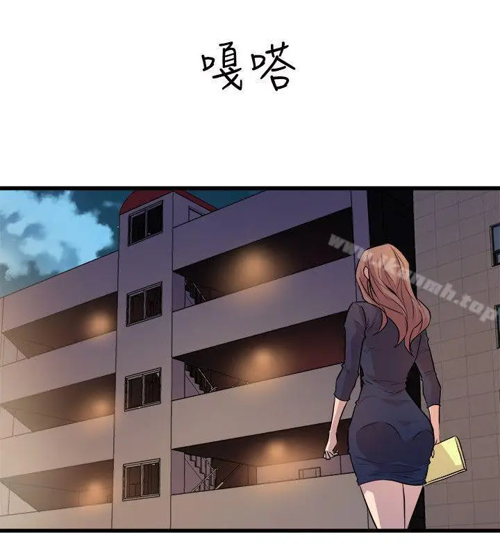 漫画《窥视》第21话第32张图