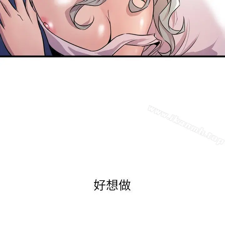 漫画《窥视》第21话第34张图