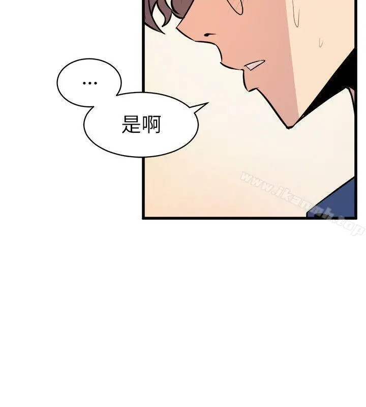 漫画《窥视》第21话第36张图