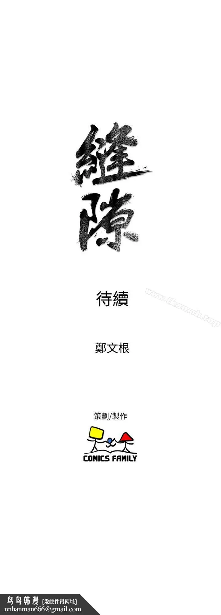 漫画《窥视》第21话第43张图