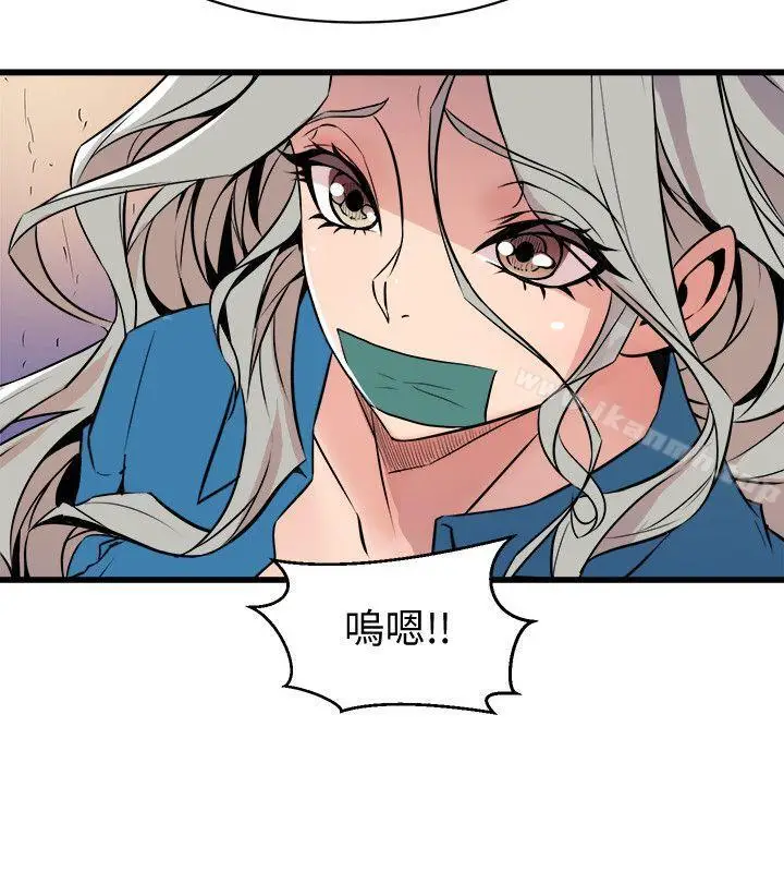 漫画《窥视》最终话第14张图