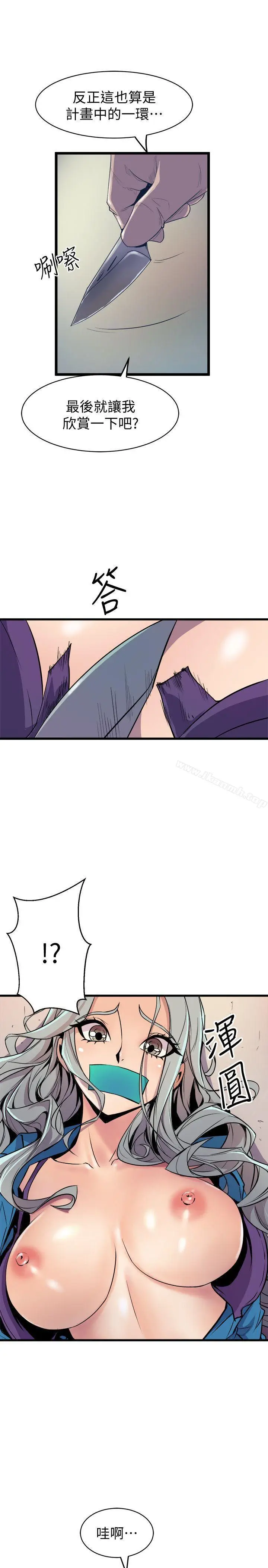 漫画《窥视》最终话第17张图
