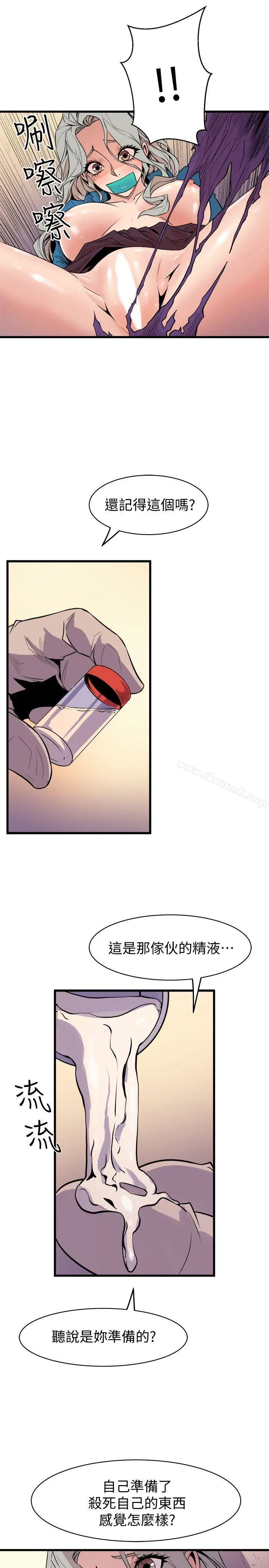 漫画《窥视》最终话第23张图