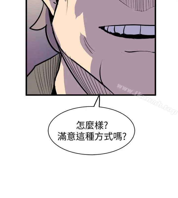 漫画《窥视》最终话第28张图