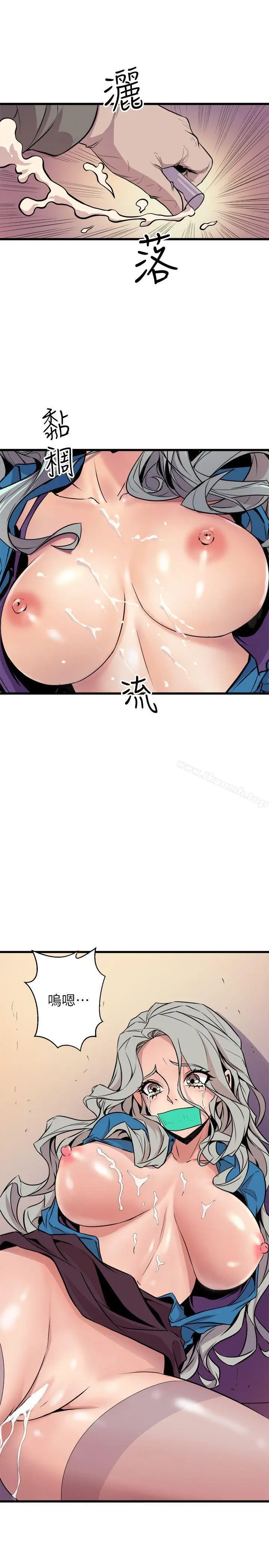 漫画《窥视》最终话第29张图