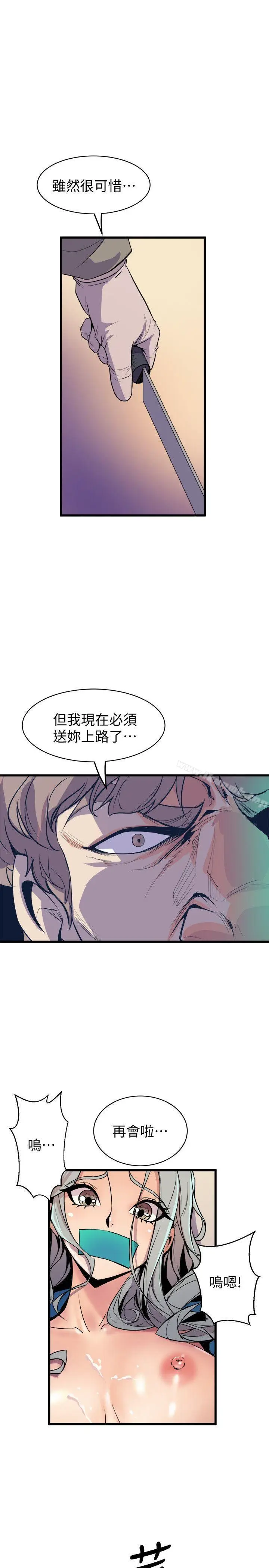 漫画《窥视》最终话第31张图