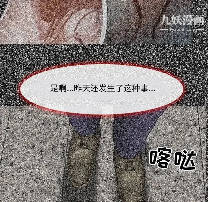 漫画《耳畔的神音》第4话第103张图