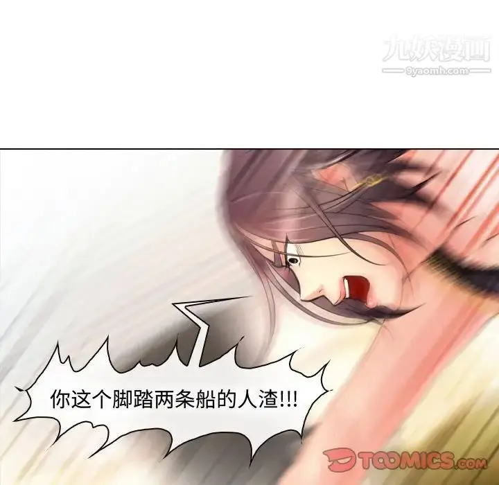 漫画《耳畔的神音》第4话第12张图