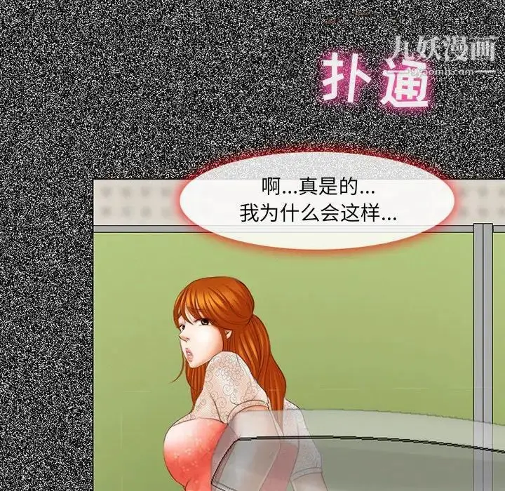 漫画《耳畔的神音》第4话第128张图