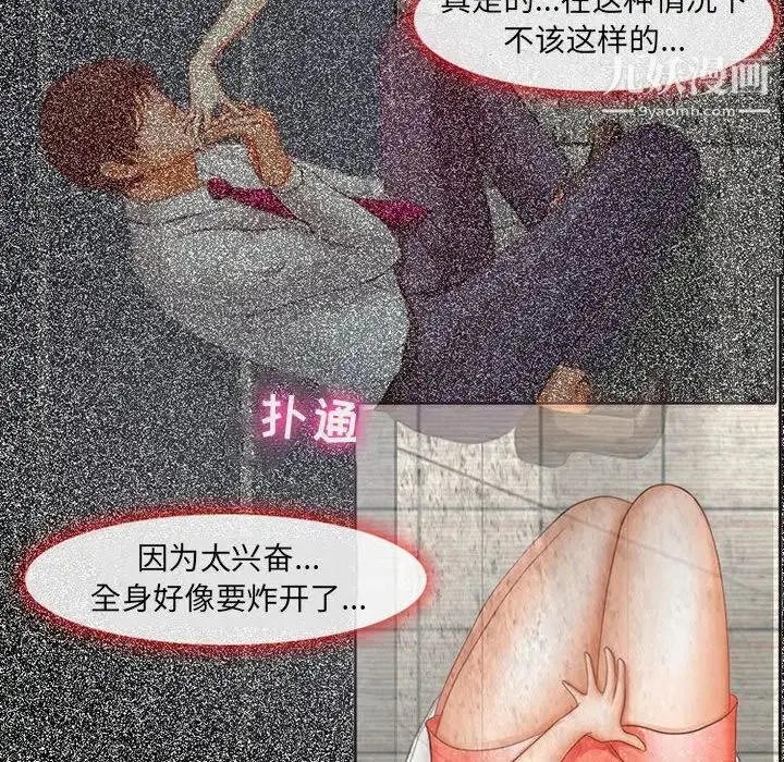 漫画《耳畔的神音》第4话第130张图