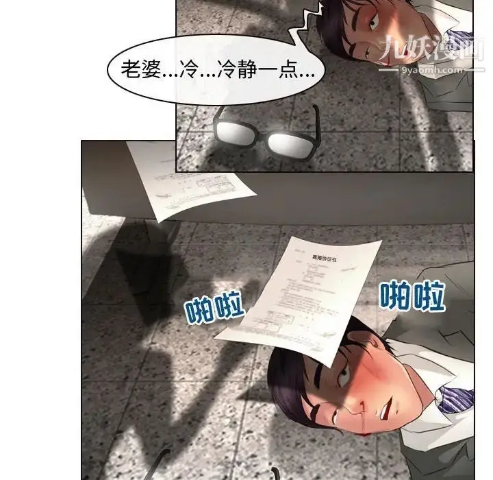 漫画《耳畔的神音》第4话第14张图
