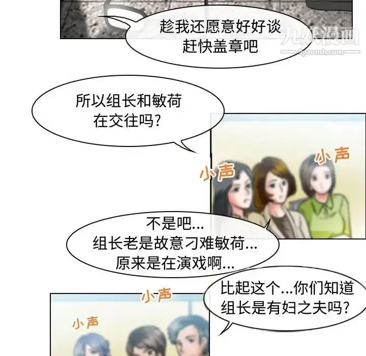 漫画《耳畔的神音》第4话第15张图