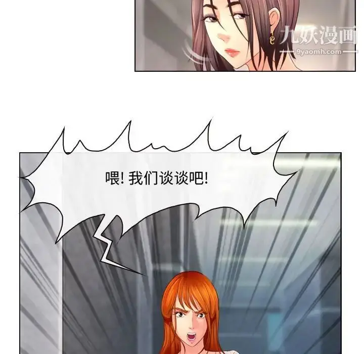 漫画《耳畔的神音》第4话第18张图