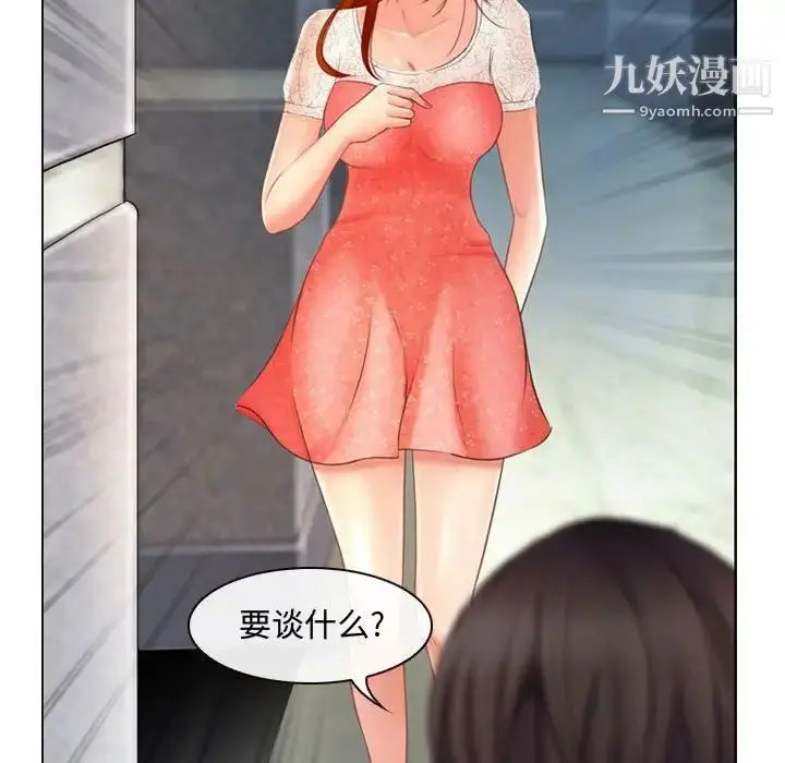 漫画《耳畔的神音》第4话第19张图
