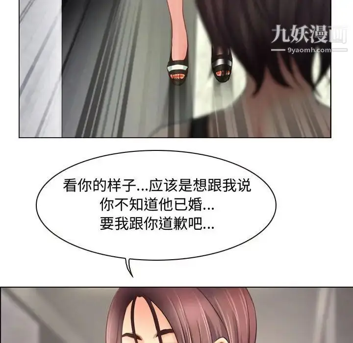 漫画《耳畔的神音》第4话第20张图