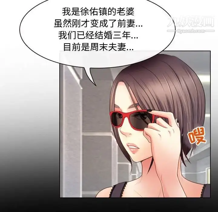 漫画《耳畔的神音》第4话第22张图