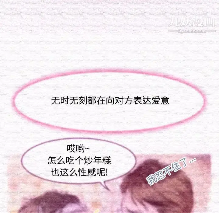 漫画《耳畔的神音》第4话第29张图