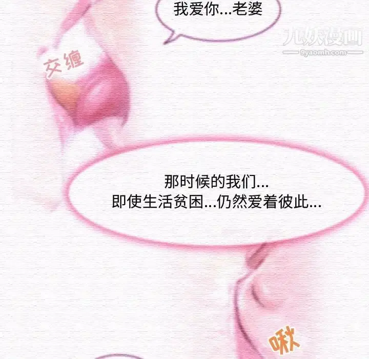 漫画《耳畔的神音》第4话第31张图