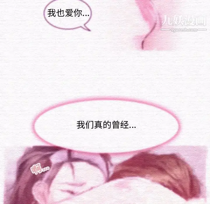 漫画《耳畔的神音》第4话第32张图