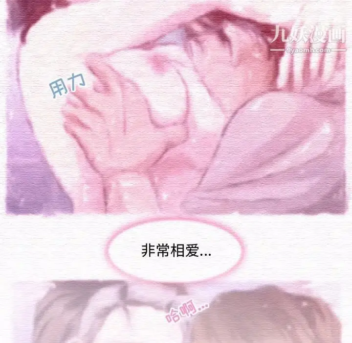 漫画《耳畔的神音》第4话第33张图
