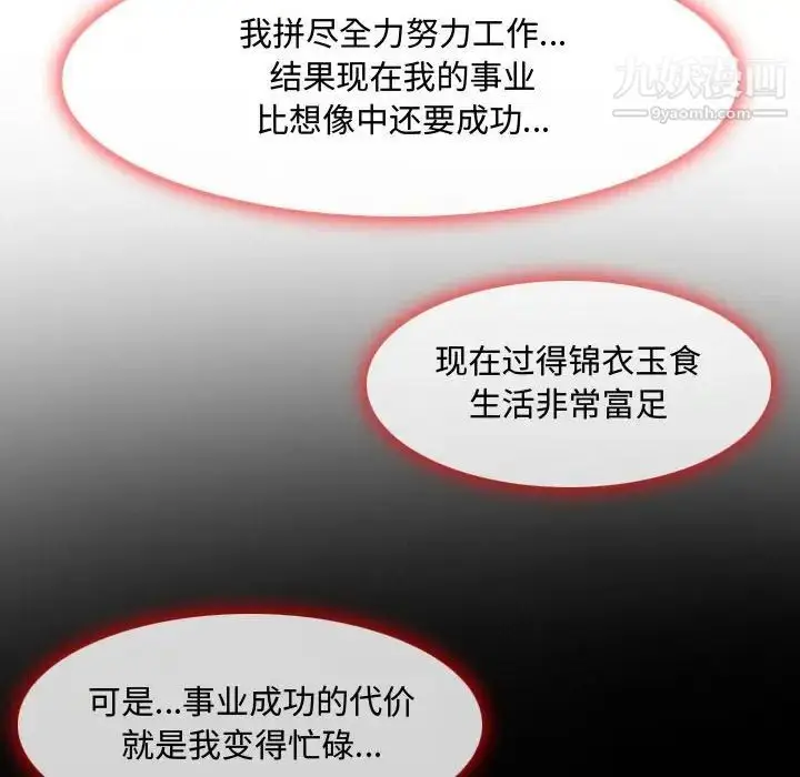 漫画《耳畔的神音》第4话第35张图