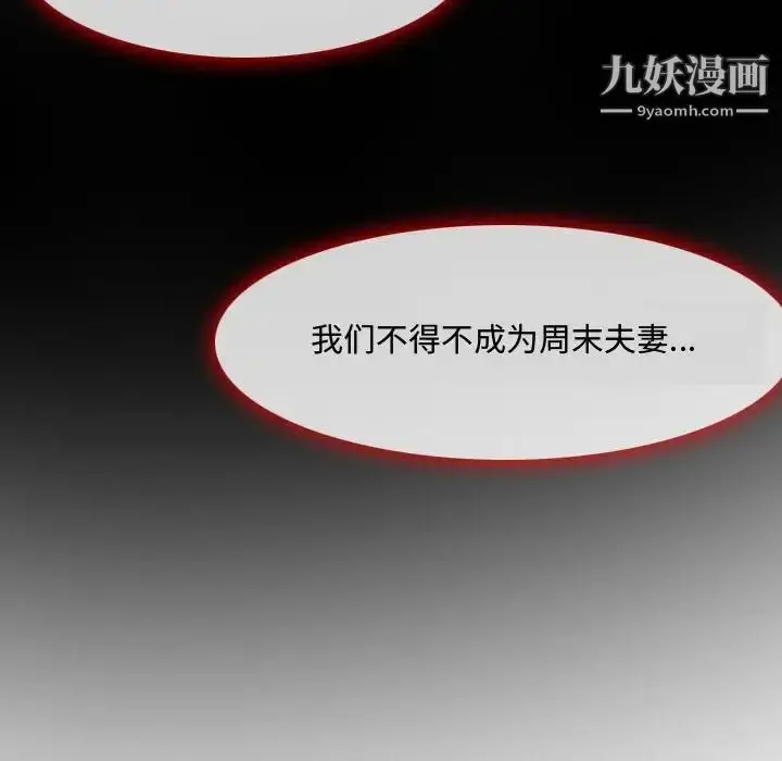 漫画《耳畔的神音》第4话第36张图