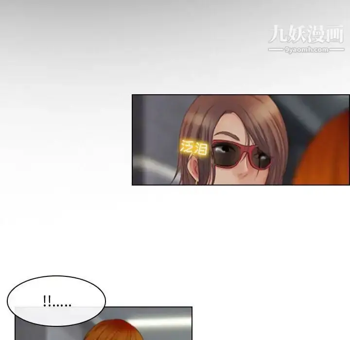 漫画《耳畔的神音》第4话第37张图