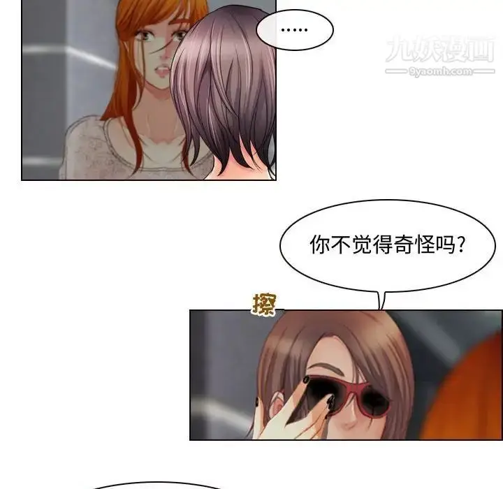 漫画《耳畔的神音》第4话第38张图