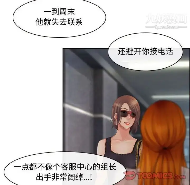 漫画《耳畔的神音》第4话第39张图