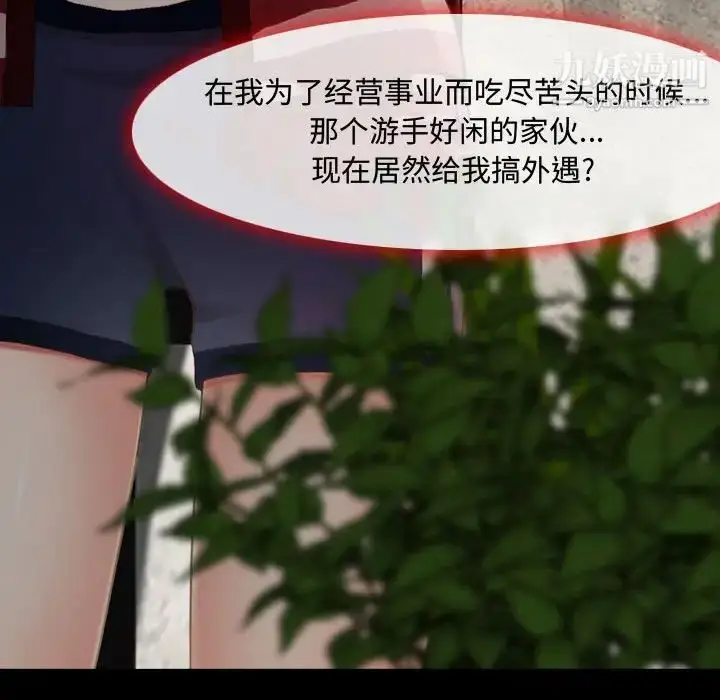 漫画《耳畔的神音》第4话第47张图