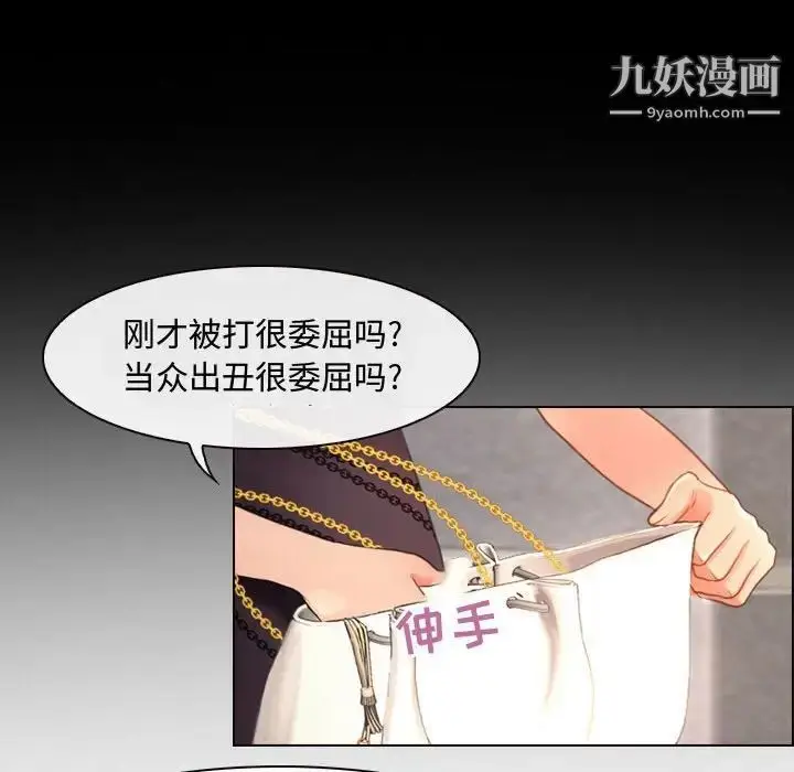 漫画《耳畔的神音》第4话第51张图