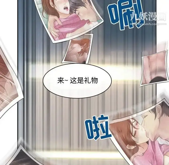 漫画《耳畔的神音》第4话第54张图