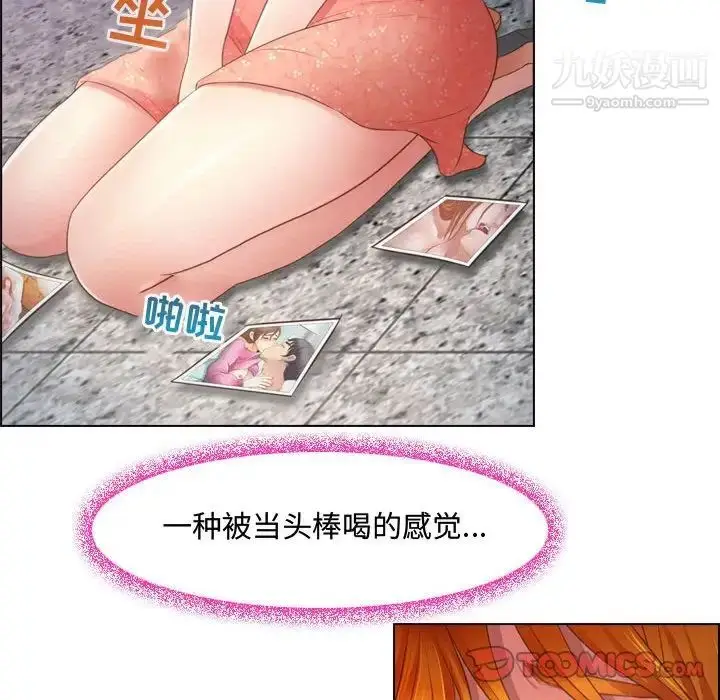 漫画《耳畔的神音》第4话第57张图