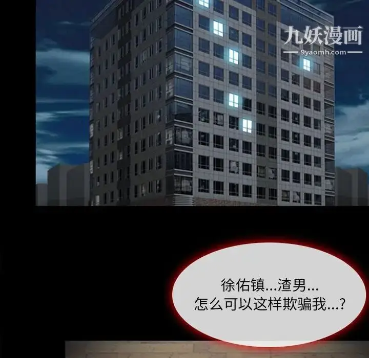 漫画《耳畔的神音》第4话第63张图