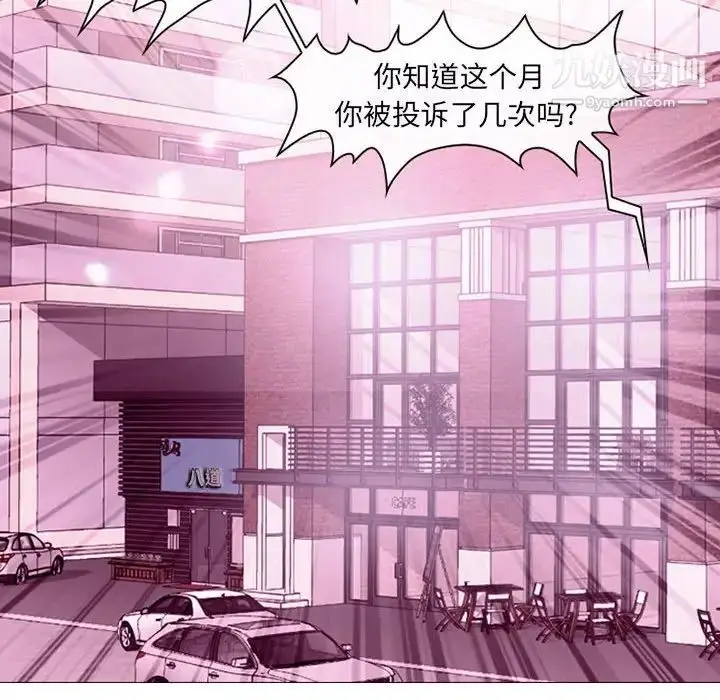 漫画《耳畔的神音》第4话第71张图