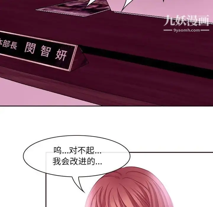 漫画《耳畔的神音》第4话第73张图