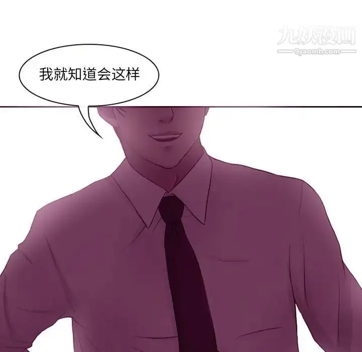 漫画《耳畔的神音》第4话第85张图