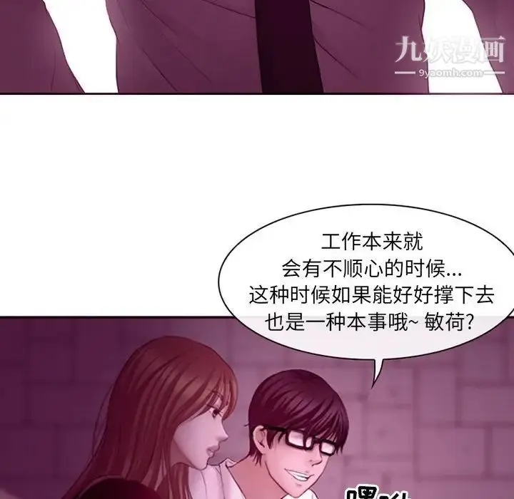 漫画《耳畔的神音》第4话第86张图