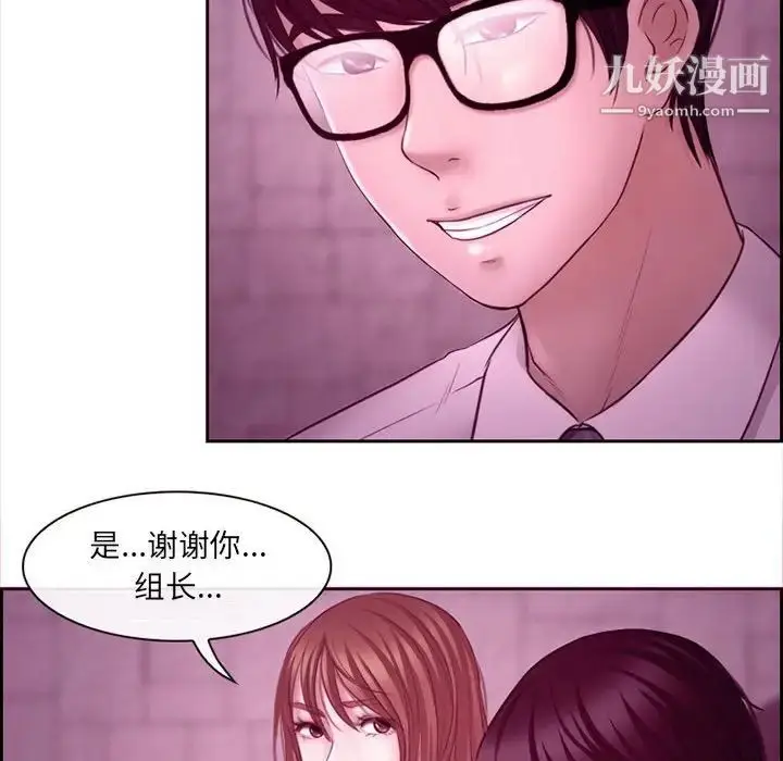 漫画《耳畔的神音》第4话第88张图