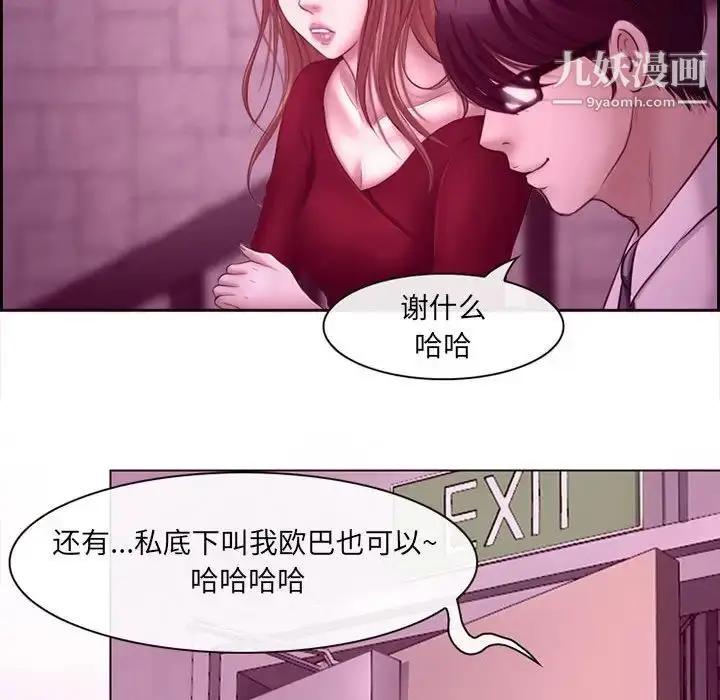 漫画《耳畔的神音》第4话第89张图