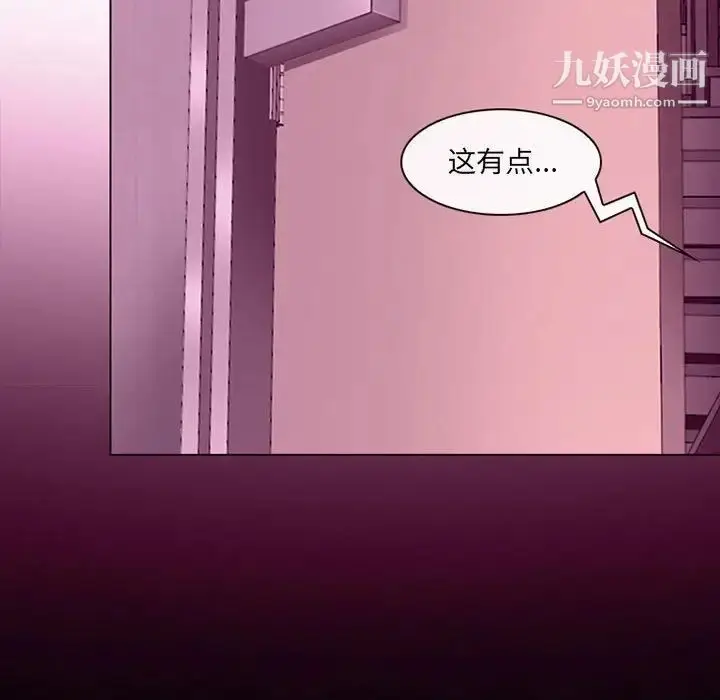 漫画《耳畔的神音》第4话第90张图