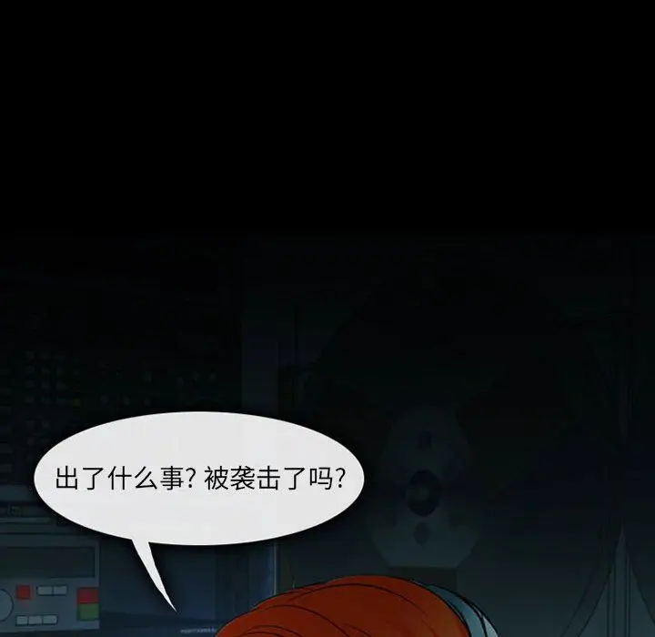 漫画《耳畔的神音》第53话第20张图