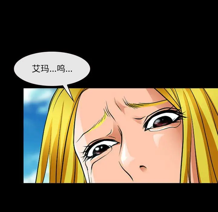漫画《耳畔的神音》第53话第44张图