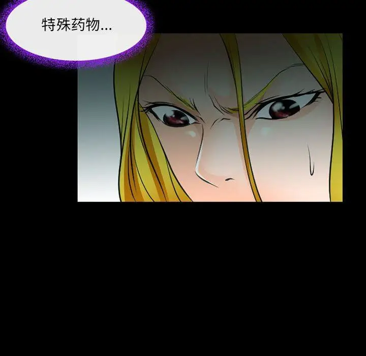 漫画《耳畔的神音》第53话第54张图