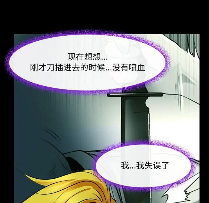 漫画《耳畔的神音》第53话第55张图