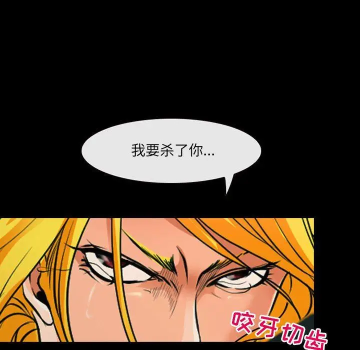 漫画《耳畔的神音》第53话第76张图