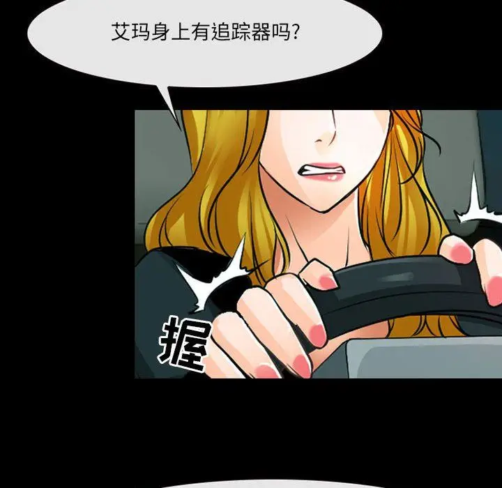漫画《耳畔的神音》第53话第84张图